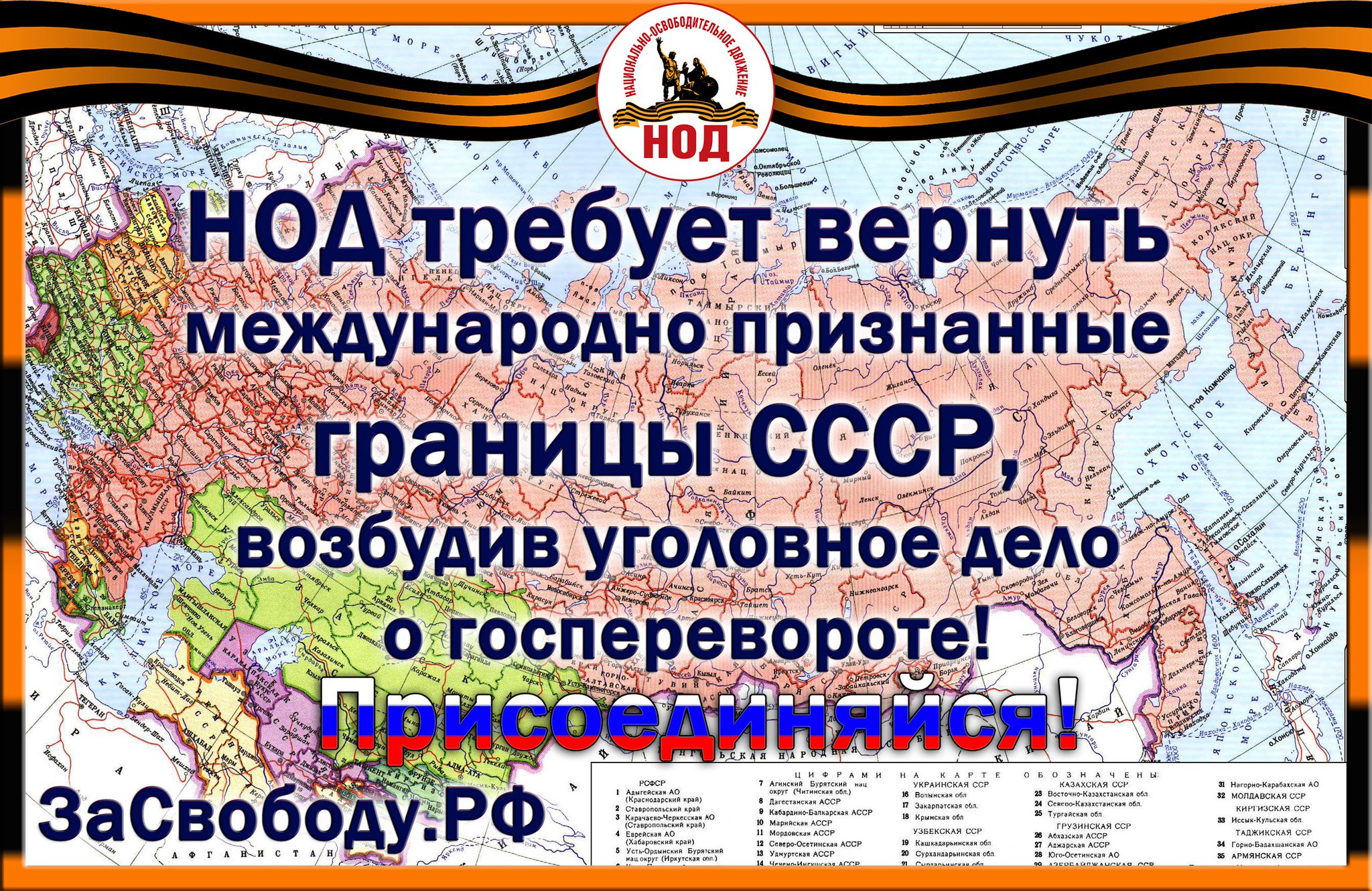 НОД Темиртау (Официальный сайт). Национально-Освободительное Движение в  Темиртау